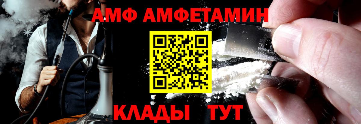 Amphetamine  Вход с VPN  Amphetamine  Amphetamine 97%  Димитровград 