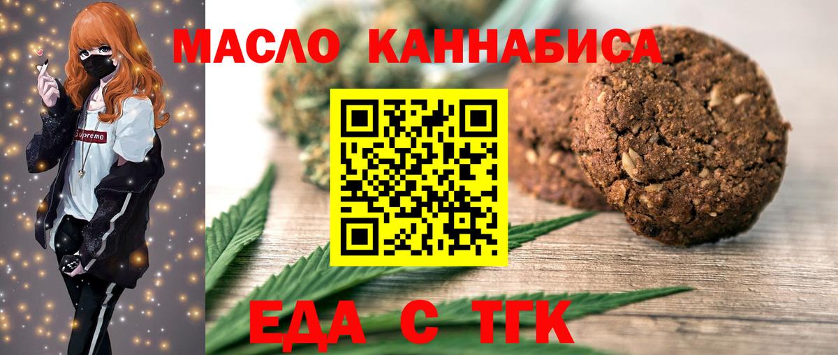 Димитровград  Canna-Cookies марихуана  Вход с VPN 