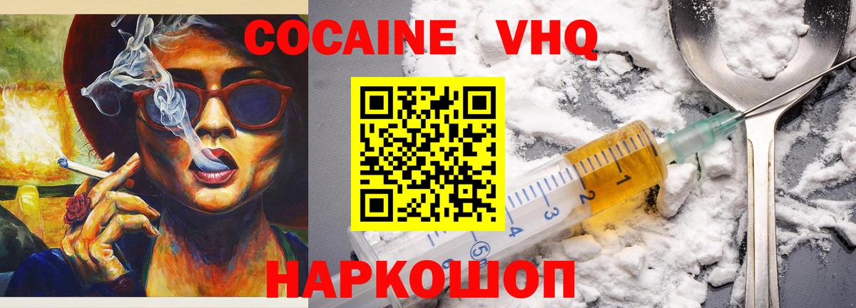 Димитровград  Cocaine Перу  COCAIN Columbia  Вход с VPN 