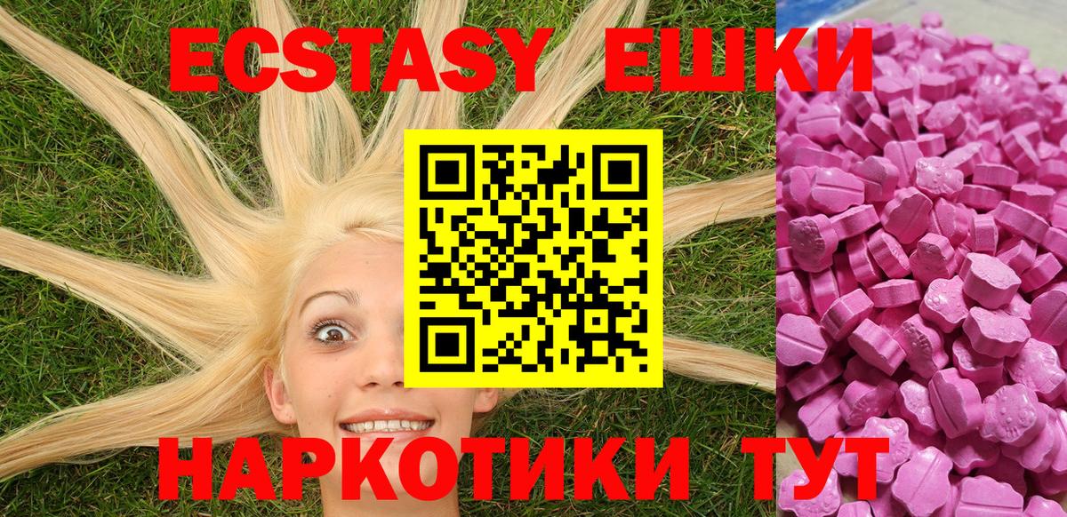 Экстази круглые Димитровград