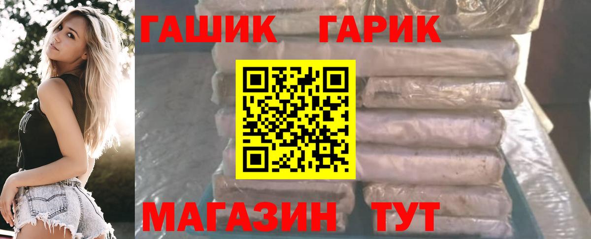 Димитровград  ГАШИШ хэш  Вход с VPN 