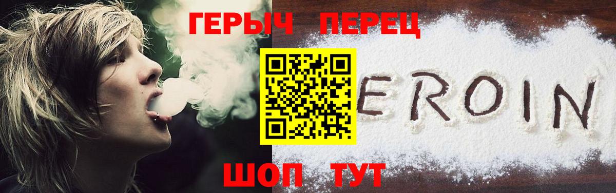 Героин  Вход с VPN  Димитровград  ГЕРОИН Афган 