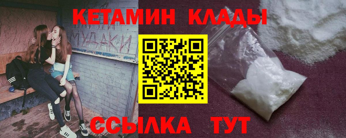 Кетамин VHQ  Кетамин ketamine  Димитровград  Вход с VPN 