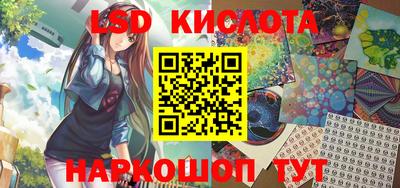 мескалин Краснознаменск