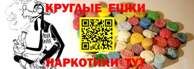 мескалин Краснознаменск