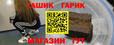 героин Краснокаменск