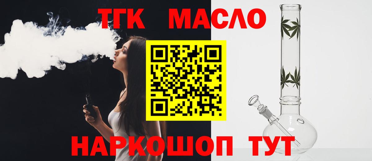 blacksprut tor  Вход с VPN  Димитровград  ТГК жижа  Дистиллят ТГК вейп с тгк 